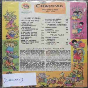 Champak ( May-1st-2008)(Coverless)