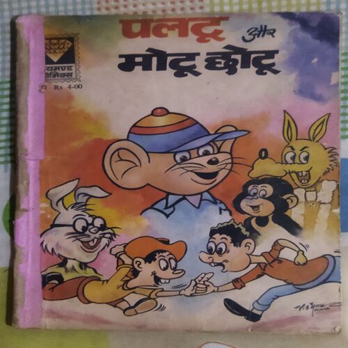 PALTU AUR MOTU CHOTU