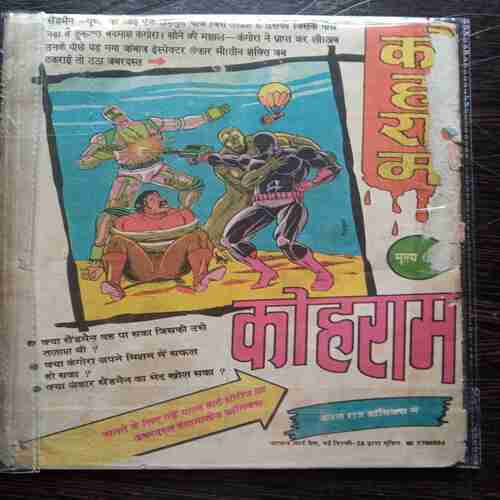 Robo Ka Pratishhodh  (Super Commando Dhruv ) (Coverless)