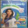Champak ( March-1st-2008)( Front Cover Cut At Right Side )