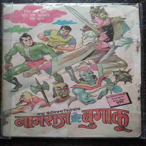 Nagraj Aur Nagin Ka Jaal(Coverless)