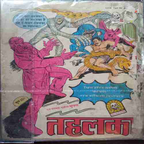 Bankalal ( Front cover Little Cut )