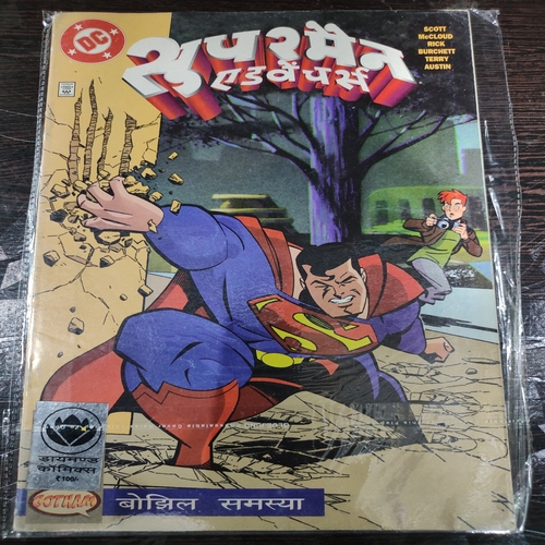 SuperMan Adventure .