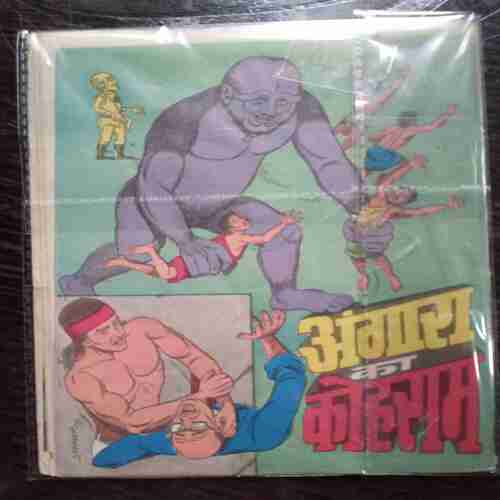 Guru Dakshina(coverless)
