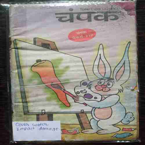 Champak (Dec-1st-2010)(Cover water Impact Damage )