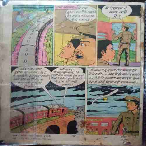 Laasho ki Relagadi(coverless)