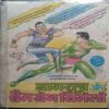 Nagraj Bugaku (Coverless)
