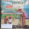 Champak (May-2nd-2010)(Cover water Impact Damage )