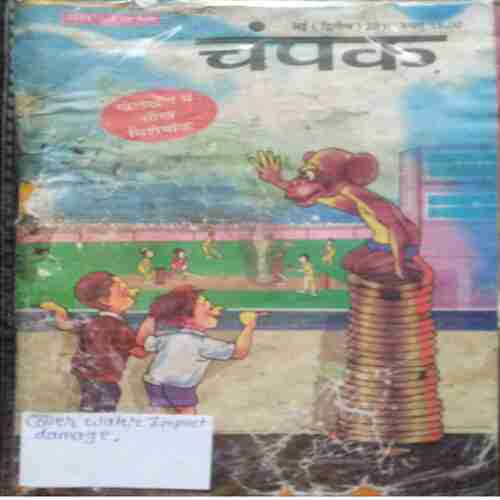 Champak (May-2nd-2010)(Cover water Impact Damage )