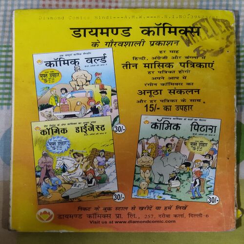 CHACHA CHAUDHARY-11