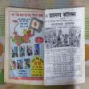 CHACHA CHAUDHARY-11