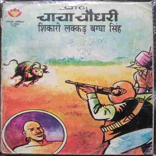 Chacha Choudhari Shikari Lakkad Bahha singh