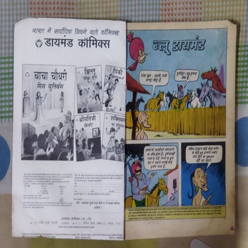 CHACHA CHAUDHARY-11
