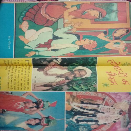 Nandan (August-1976).Cut in Front Cover Along With Three Pages