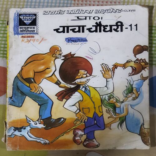 CHACHA CHAUDHARY-11