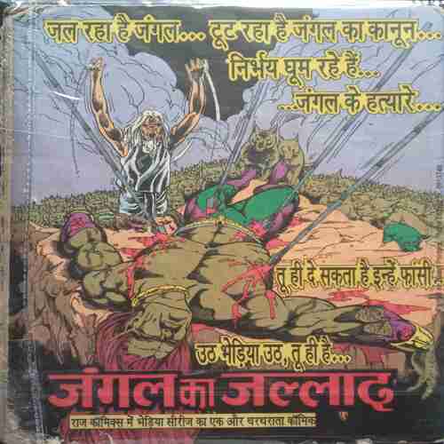Kaano Ka Kida (Coverless)