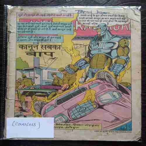 Kanon sabka Baap ( Coverless)