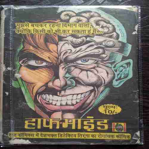 Kanon sabka Baap ( Coverless)