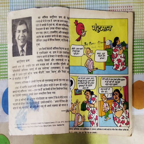 CHACHA CHAUDHARY-10