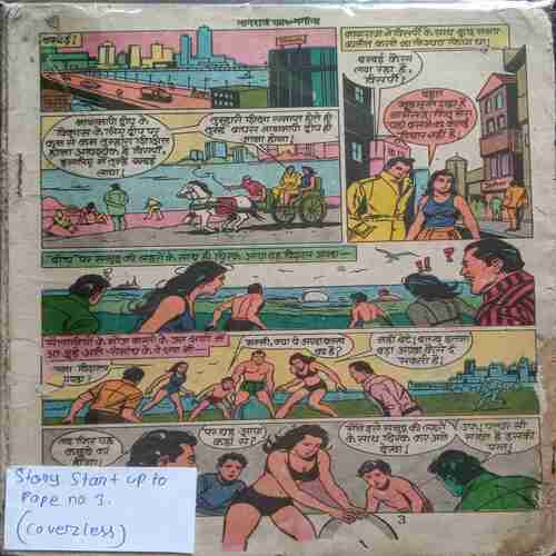 Nagraj Aur Magona   (Story Start up To Page No 3 , Coverless )