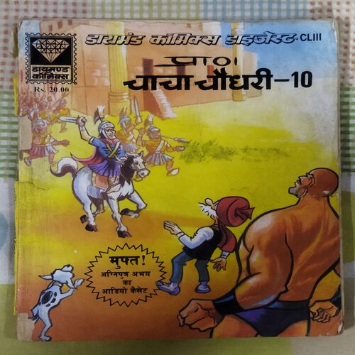 CHACHA CHAUDHARY-10