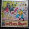 Nagraj Aur Magona   (Story Start up To Page No 3 , Coverless )