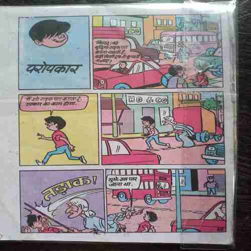 Billo Aur Facebook ( Back Cover Missing , Story Incomplete)