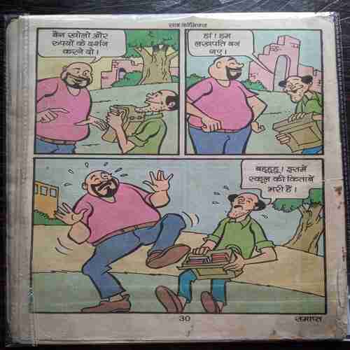 Damru Aur Computer Dadi Ka Samose ( Back cover missing )