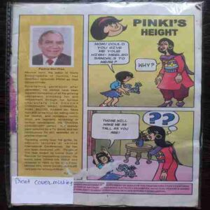 Pinki'Height ( Front Cover missing)