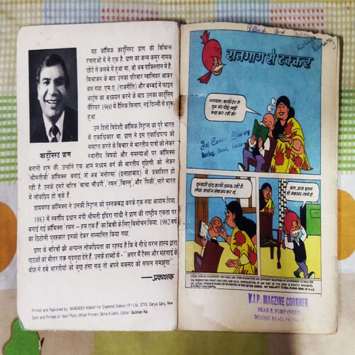 CHACHA CHAUDHARY-9