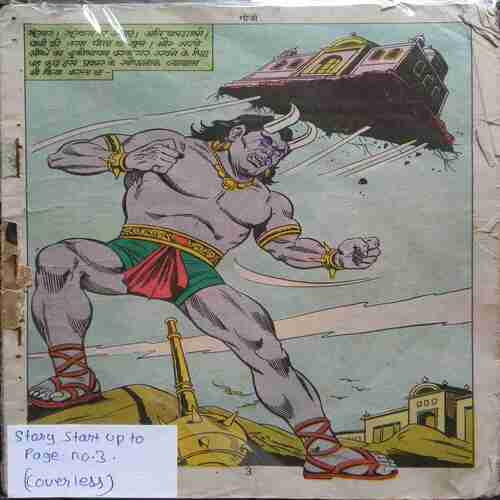 Goja (Story start Up To page No 3 ,Coverless)