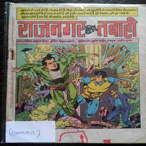 Nagraj Ki  Tabahi (Coverless)