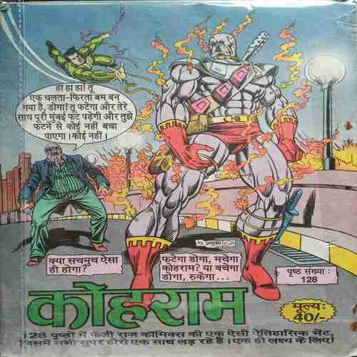Nagraj Ki  Tabahi (Coverless)