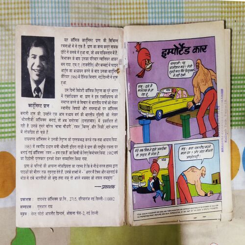 CHACHA CHAUDHARY-7