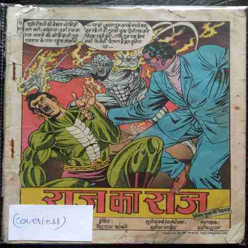 Raj Ka Raj(Coverless)