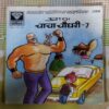 CHACHA CHAUDHARY-7