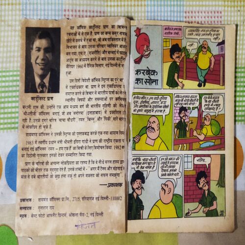 CHACHA CHAUDHARY-6