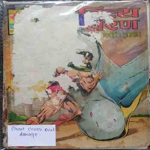Divy Charan ( Front Cover Print Damage )
