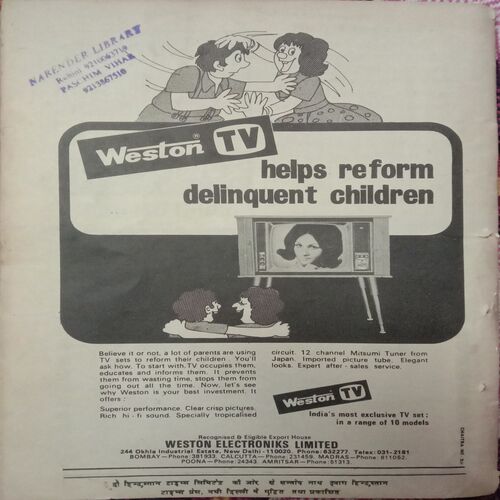 Nandan (August-1976).Cut in Front Cover Along With Three Pages