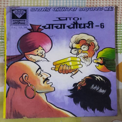 CHACHA CHAUDHARY-6