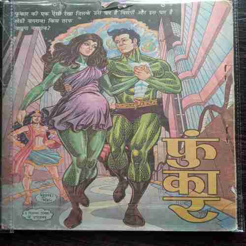 Bhnumati ka Pitara( coverless)