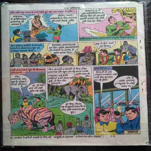 Nagraj Aur Bagaku ( Coverlss)