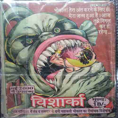 Divy Charan ( Front Cover Print Damage )
