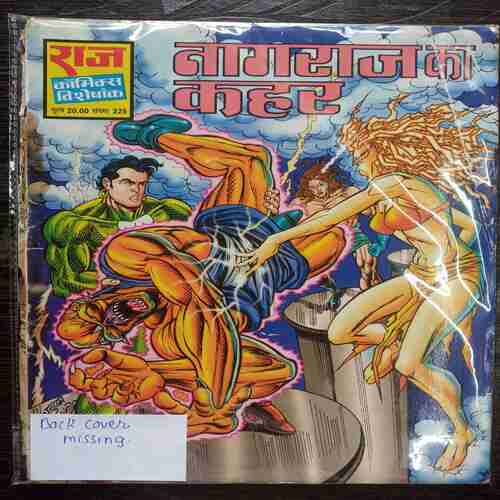 Nagraj Ka Kahar  ( Back Cover Missing )