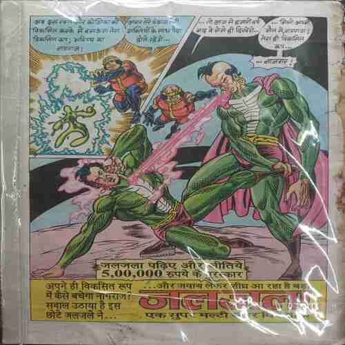 Nagraj Ka Kahar  ( Back Cover Missing )