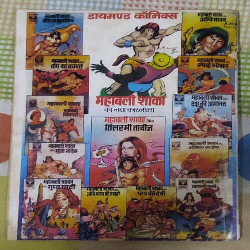 RAJAN IKABAAL AUR KHOONKHAAR AATANKAVAADEE