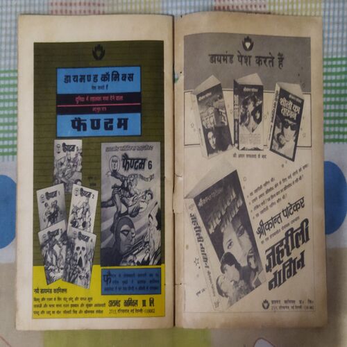 RAJAN IKABAAL AUR KHOONKHAAR AATANKAVAADEE