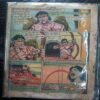 Kapalika ( Coverless)