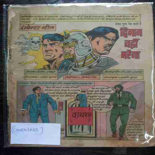 Dimag Nahi Marega (Coverless)