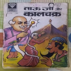 TAU JI AUR KALACHAKRA